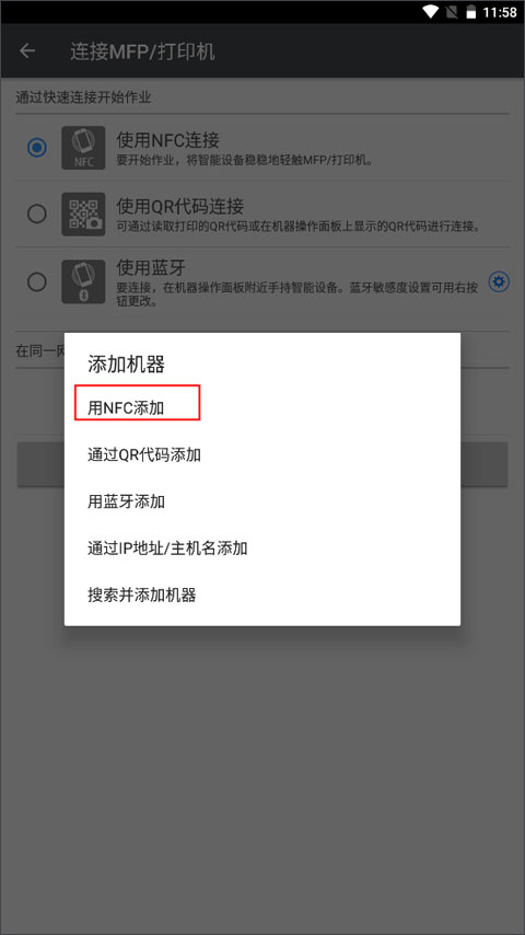 使用说明截图3
