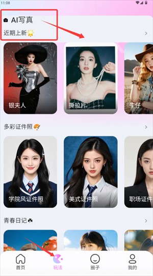 怎么一键搭配配图2