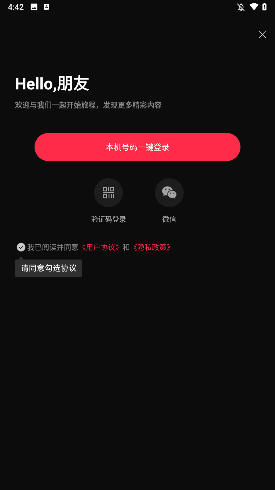怎么提现截图2