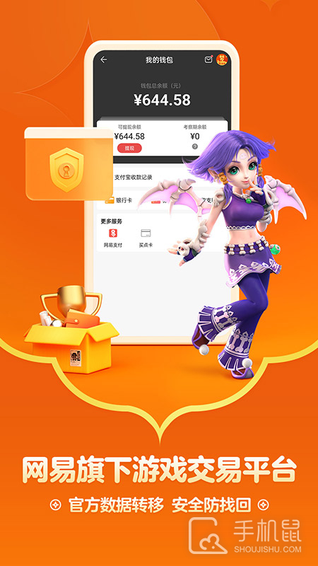 藏宝阁 v5.77.0