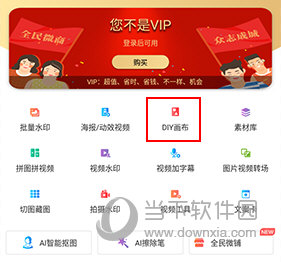 微商水印如何加二维码