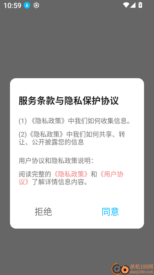 淘热点聚播官网版