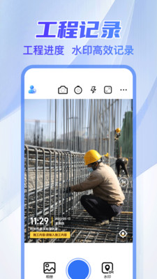 免费水印相机定位打卡app v1.0.0
