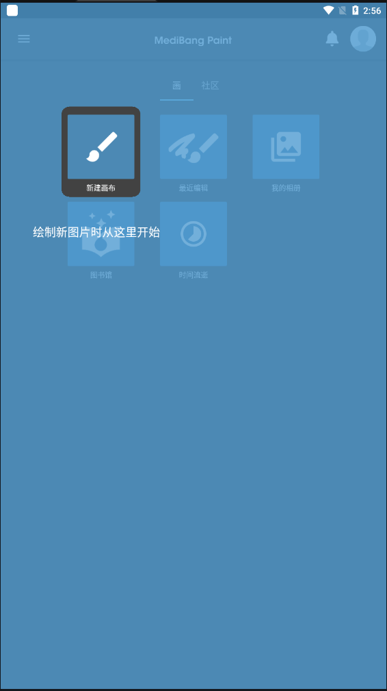 MED绘画软件 v28.3