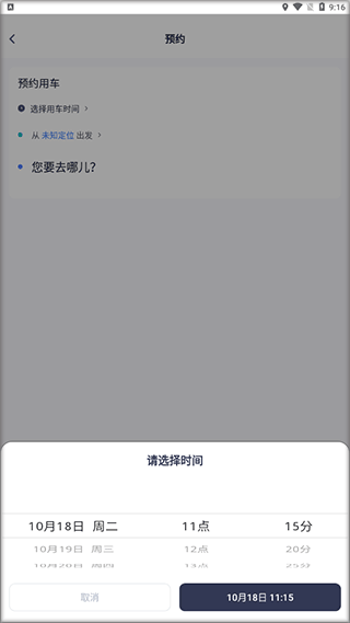 天津出行