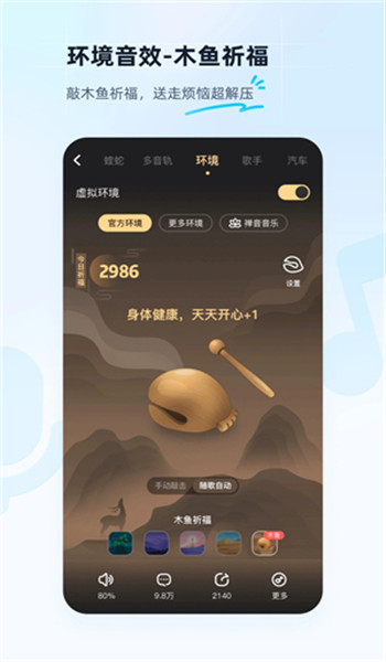 酷狗音乐手表版 v20.1.6