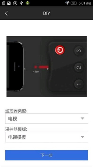 遥控精灵电视版