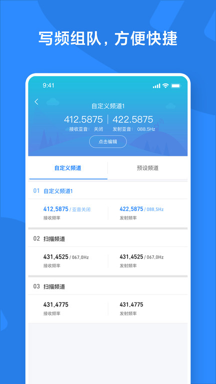 小米对讲机app下载截图
