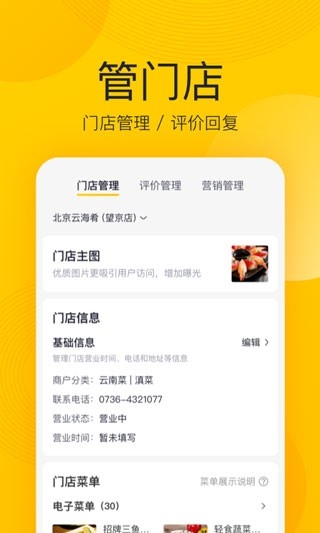 软件优势配图1