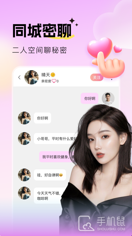 音麦漂流瓶 v3.1.16
