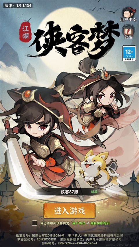 侠客梦手机版 v1.9安卓版 
