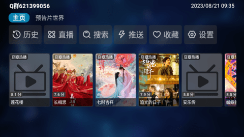 看世界TV去广告版