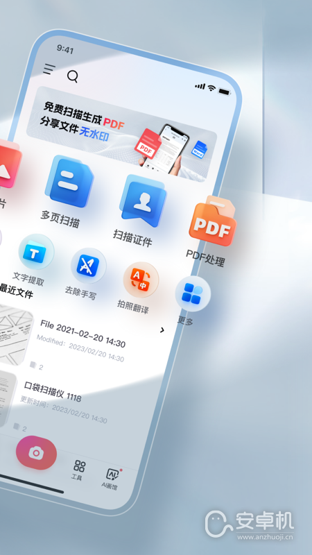 口袋掃描儀截圖2