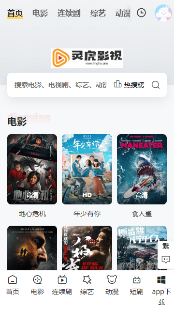 灵虎影视2024最新版