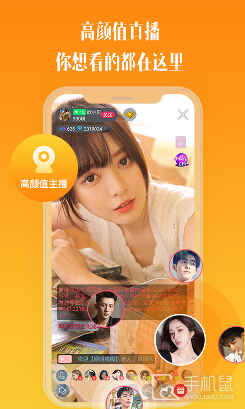 比邻视频交友 v1.6.5