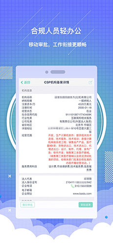 药销通app v3.0.6