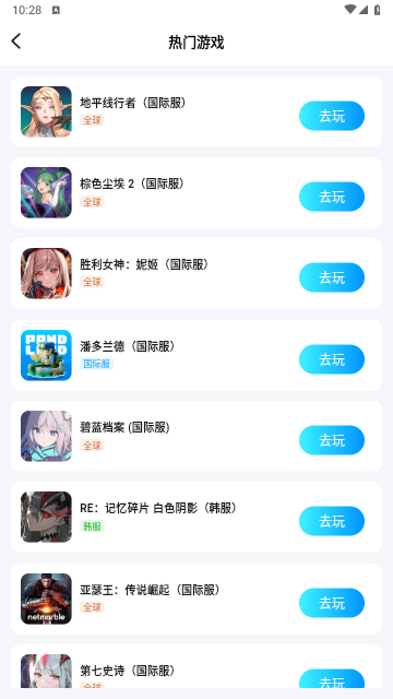 云游俠2025免費(fèi)最新版