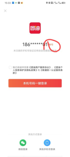 能链团油商家12