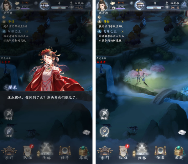 云深掌门路官方版4