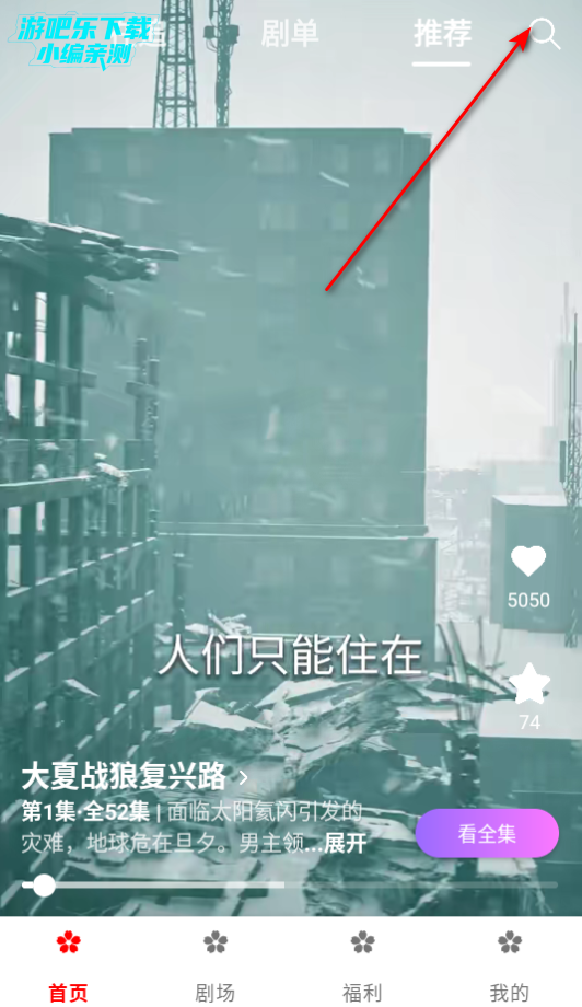樱花剧场官方版