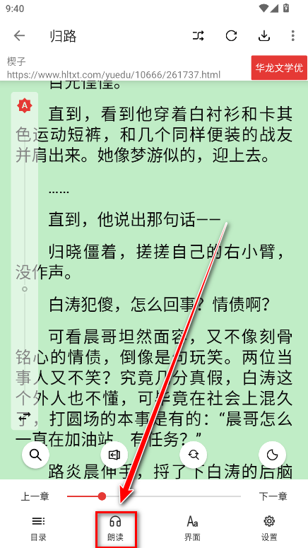 芒果小说无广告版
