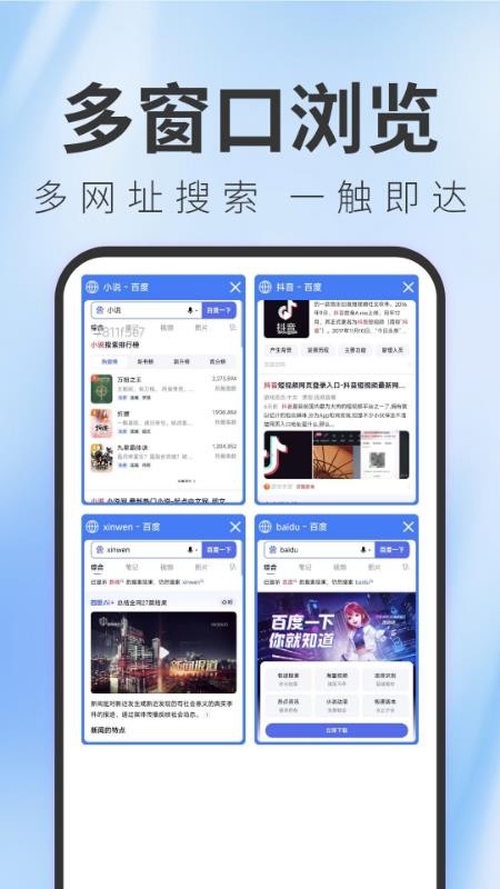 TT浏览器 v1.0.7