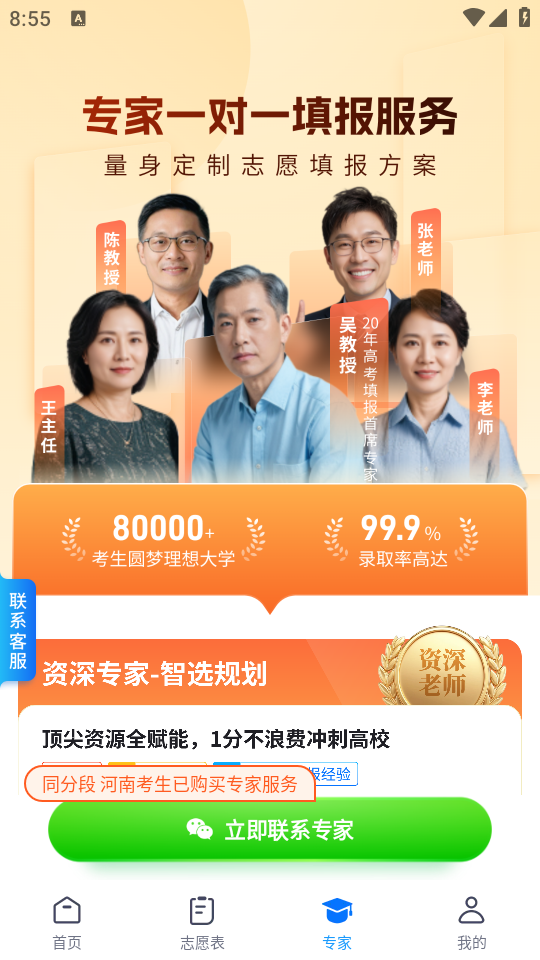 使用教程截图4