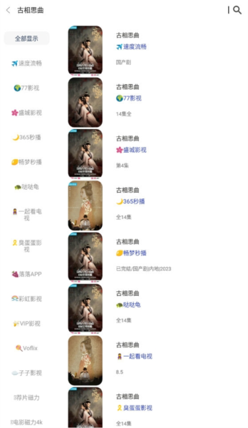 月光盒子3