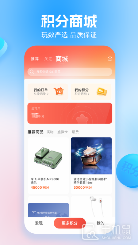玩数圈 v4.0.1