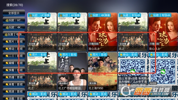 輕居影視最新版下載安裝2025免費版