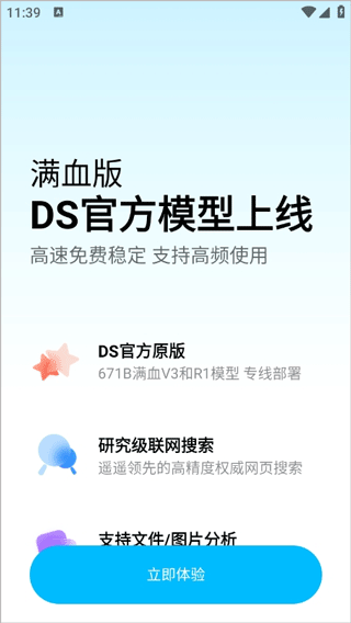 问小白手机版