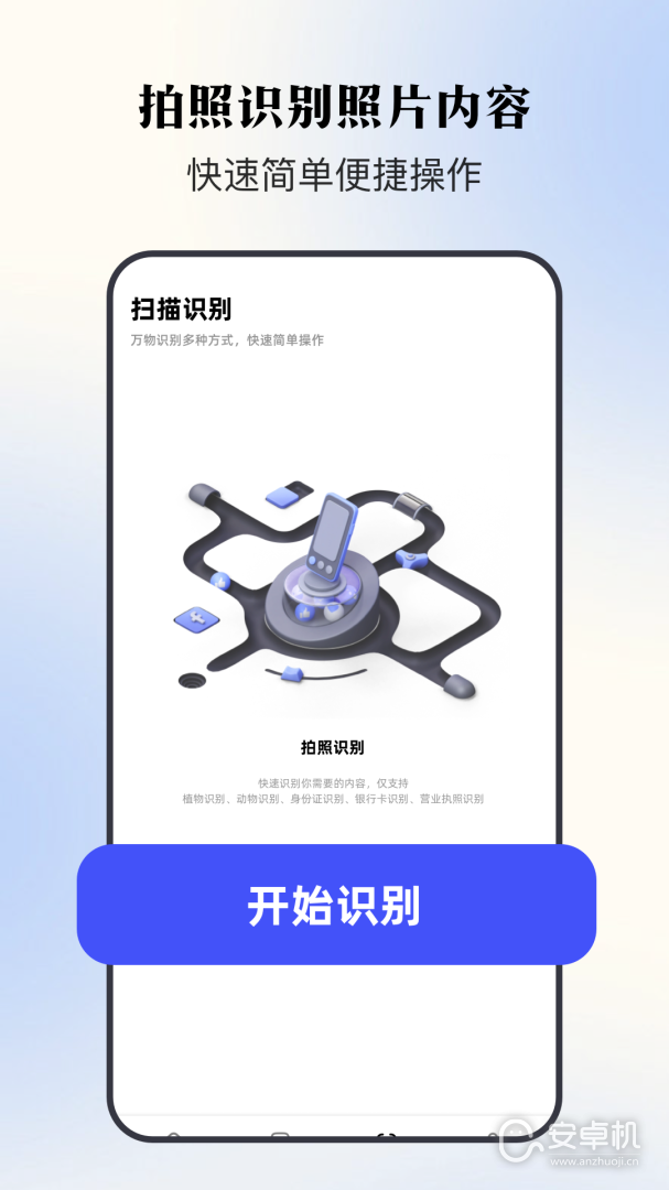 手機掃描全能王2024版截圖2