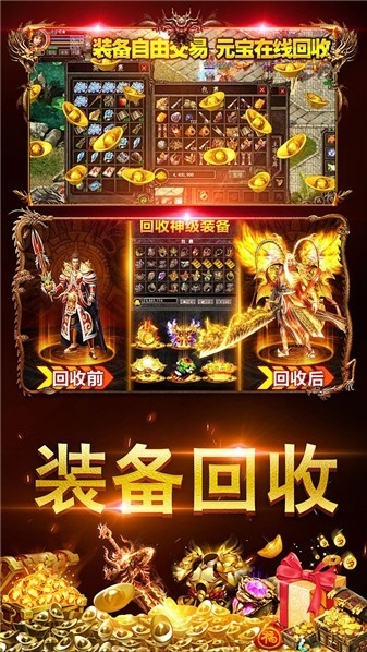 屠龙圣域之天命狂战安卓版下载 v1.0.2