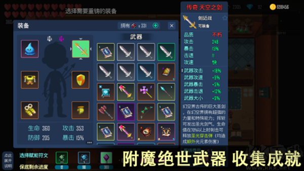 雨叶岛传说手机版 v2.16安卓版 