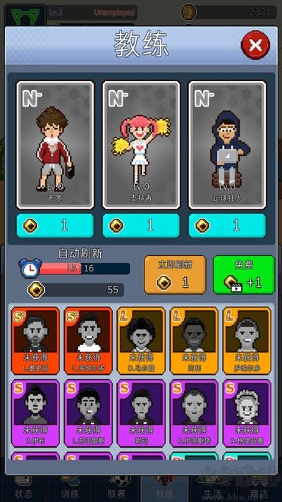 足球明星经理VIP汉化版