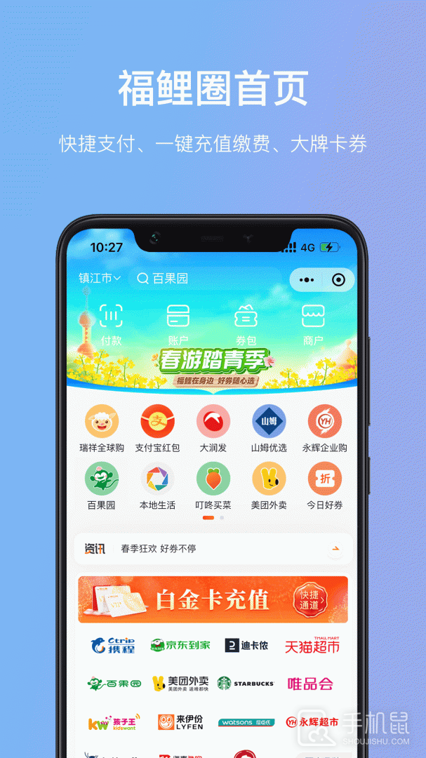 瑞祥福鲤圈 v7.8.3.1