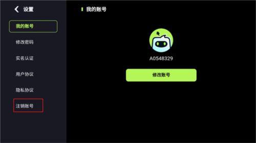 乐享快游软件图片8