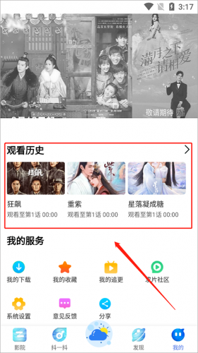 掌上影视安卓版