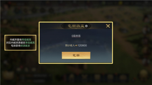 三国谋定天下港台服