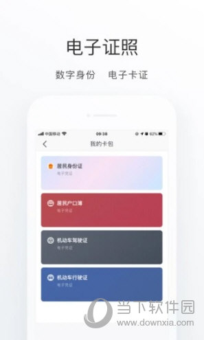 昆山市民APP