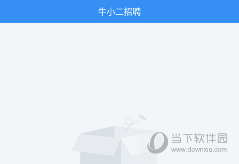 牛小二招聘