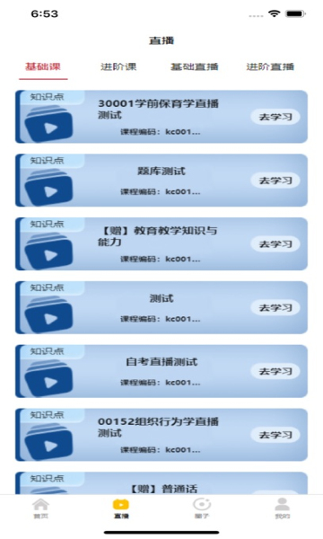加分习题app v1.0.1