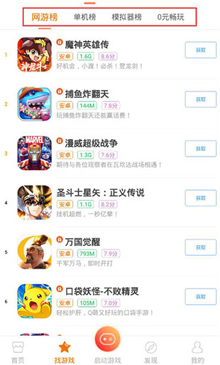 使用方法2