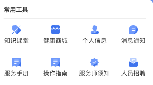 116健康陪诊师端手机app