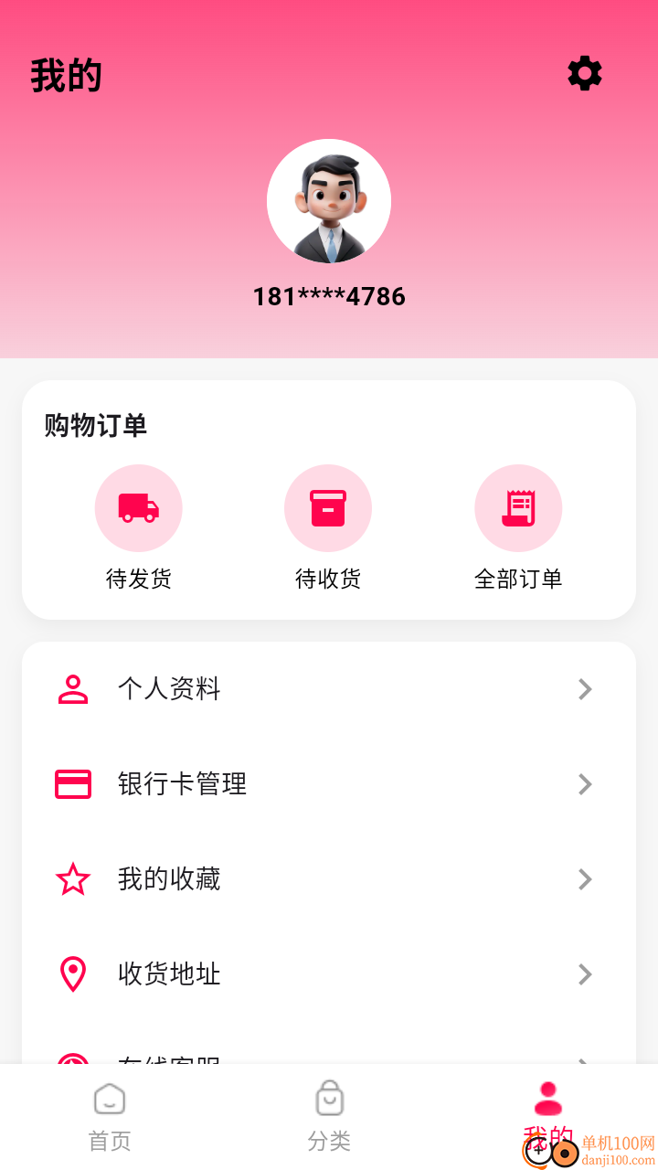 榕易优品官网版