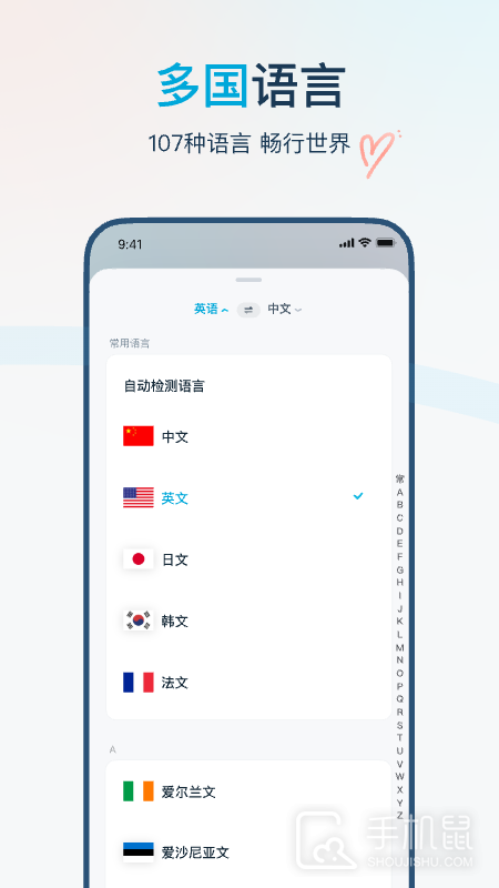 有道翻译官 v4.3.8