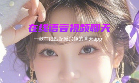 旧遇见官方手机版