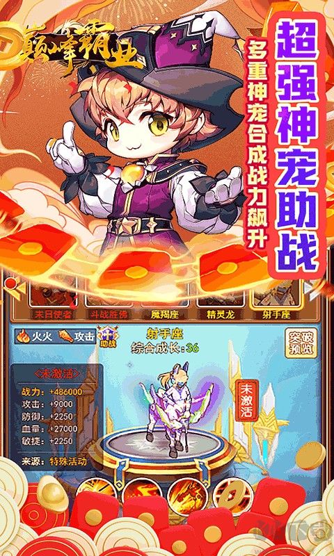 巅峰霸业福利版 v2.0.0安卓版 