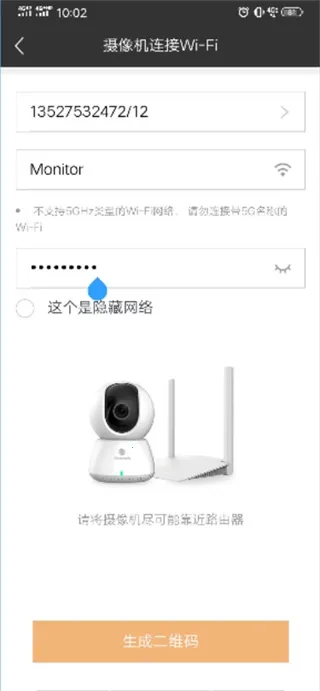 云眼卫士手机版
