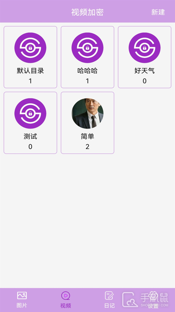 私密相册加密 v3.2.2